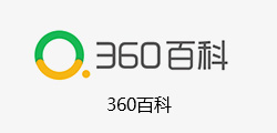 360百科创建